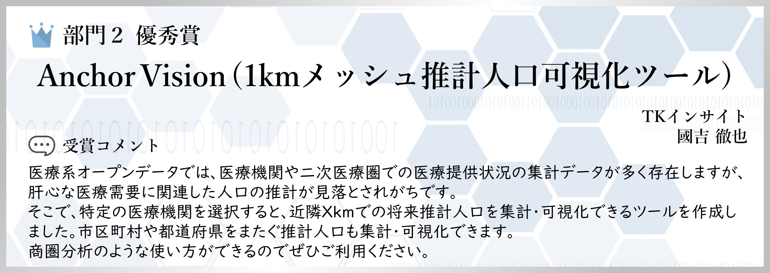 R7_div02_kuni_silver