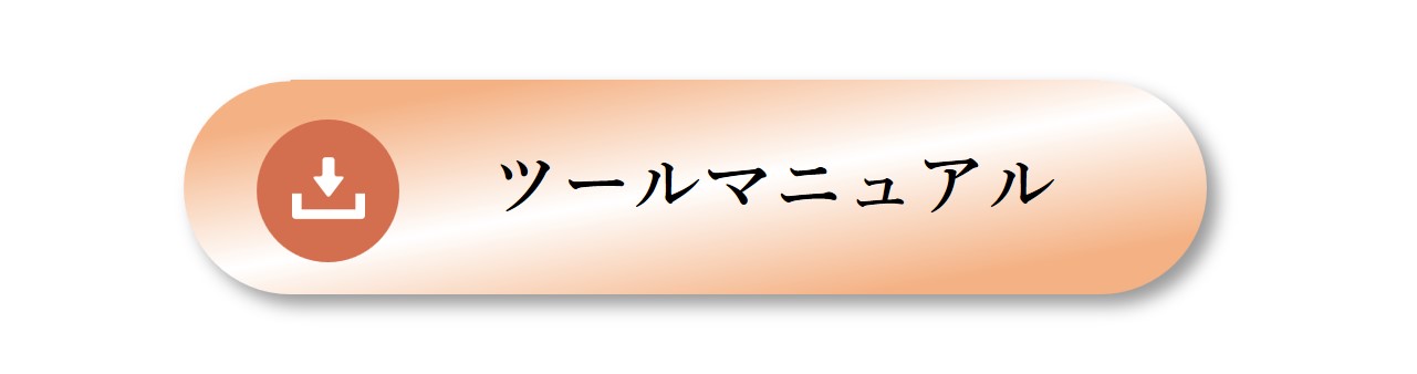 bronze_tool_manual