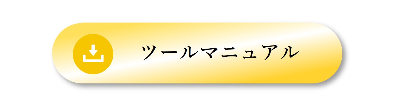 gold_tool manual