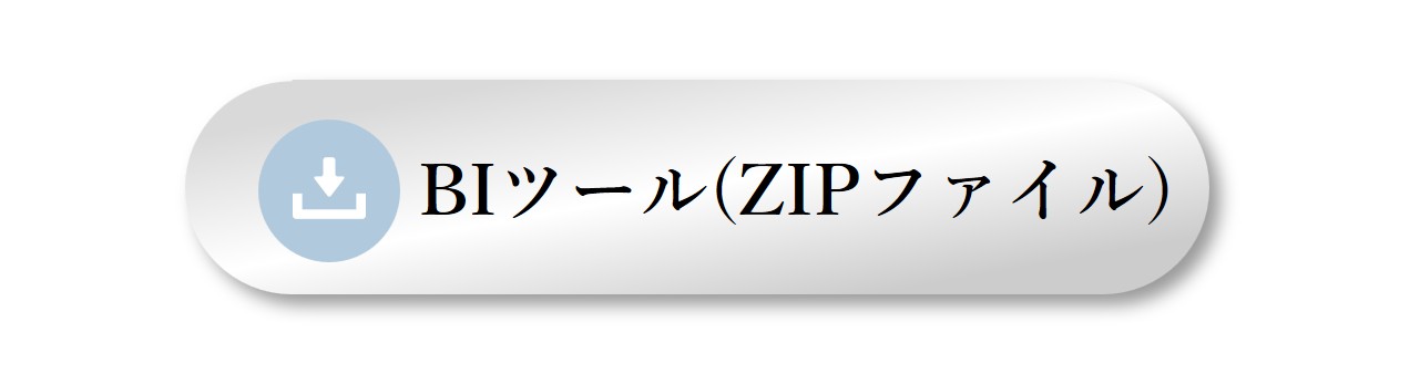silver_BI_tool_zip